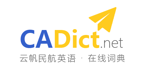 云帆民航词典 CADict.Net